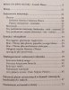 Bruno Huber Miłość i przyjaźń w horoskopie